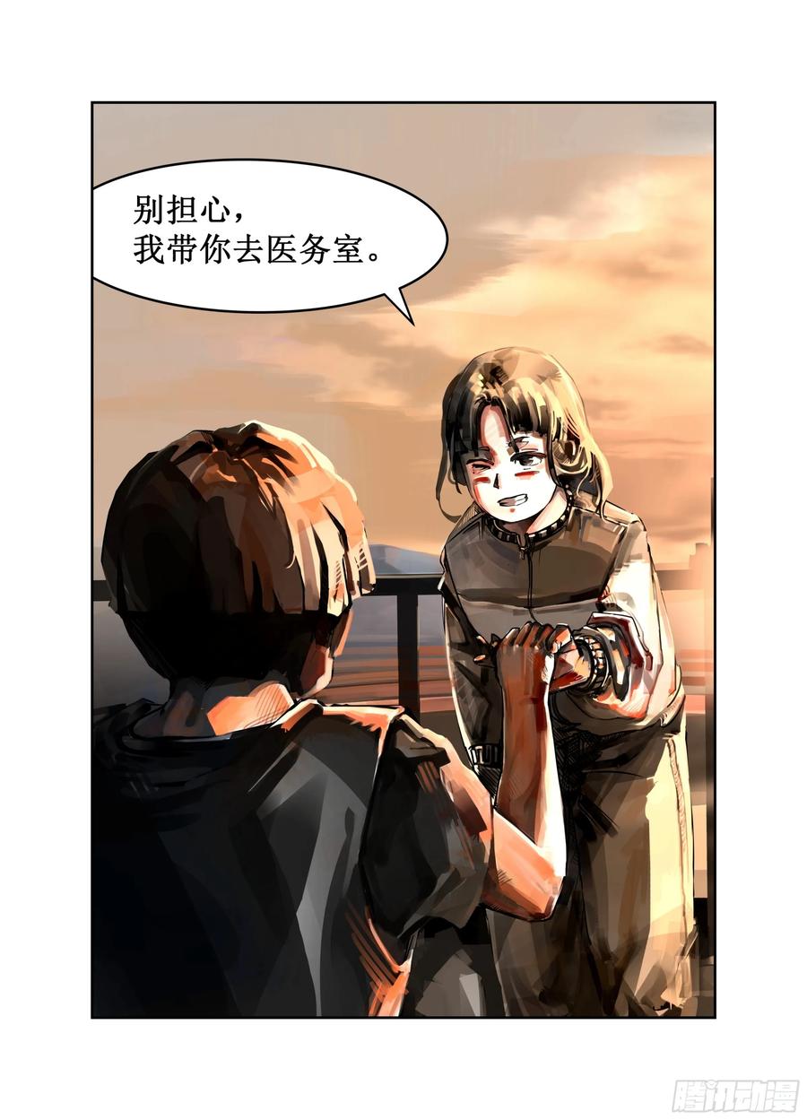《猎核纪元》第一话：回忆 第6页
