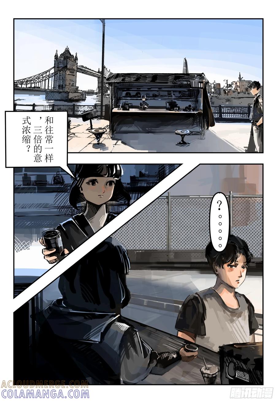 《猎核纪元》第一话：回忆 第25页