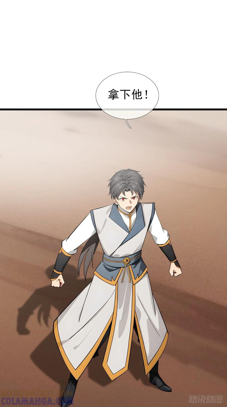 《无限抽取：开局核平修仙世界》041 倒反祖师！ 第45页