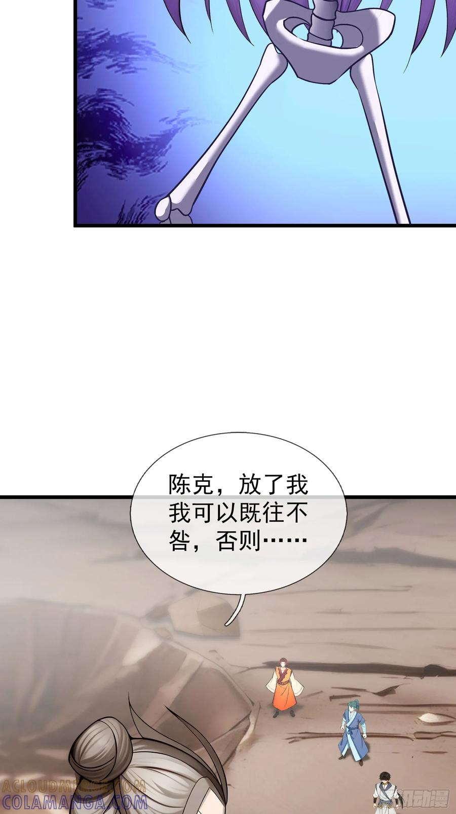 《无限抽取：开局核平修仙世界》041 倒反祖师！ 第49页
