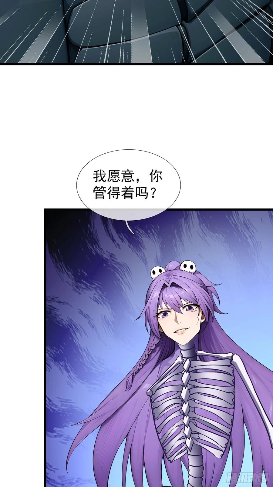 《无限抽取：开局核平修仙世界》041 倒反祖师！ 第48页