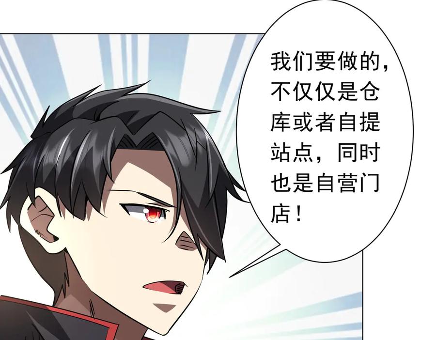 《全球惊悚：开局万亿冥币》第268话 钱财乃身外之物！ 第115页