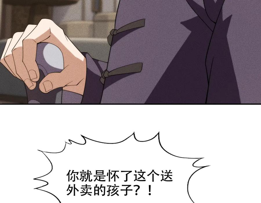 都市隐龙 - 第4话 我看谁敢动我的女人？！ - 第132张图