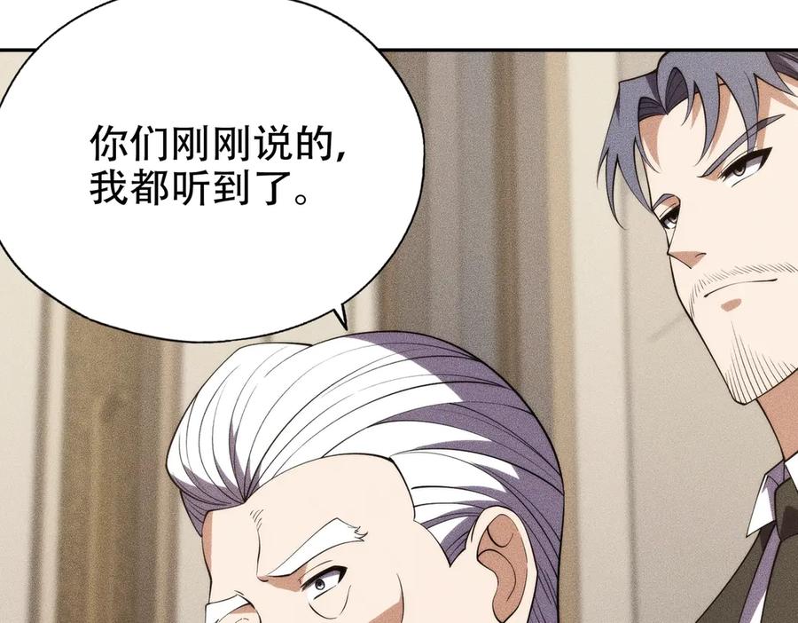 都市隐龙 - 第4话 我看谁敢动我的女人？！ - 第130张图