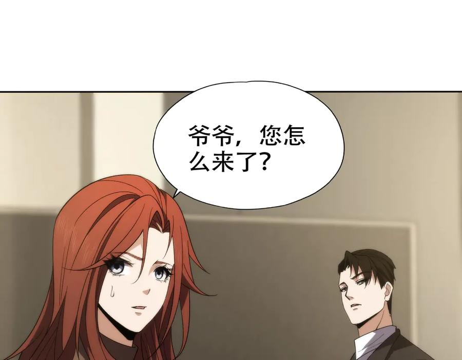 都市隐龙 - 第4话 我看谁敢动我的女人？！ - 第122张图