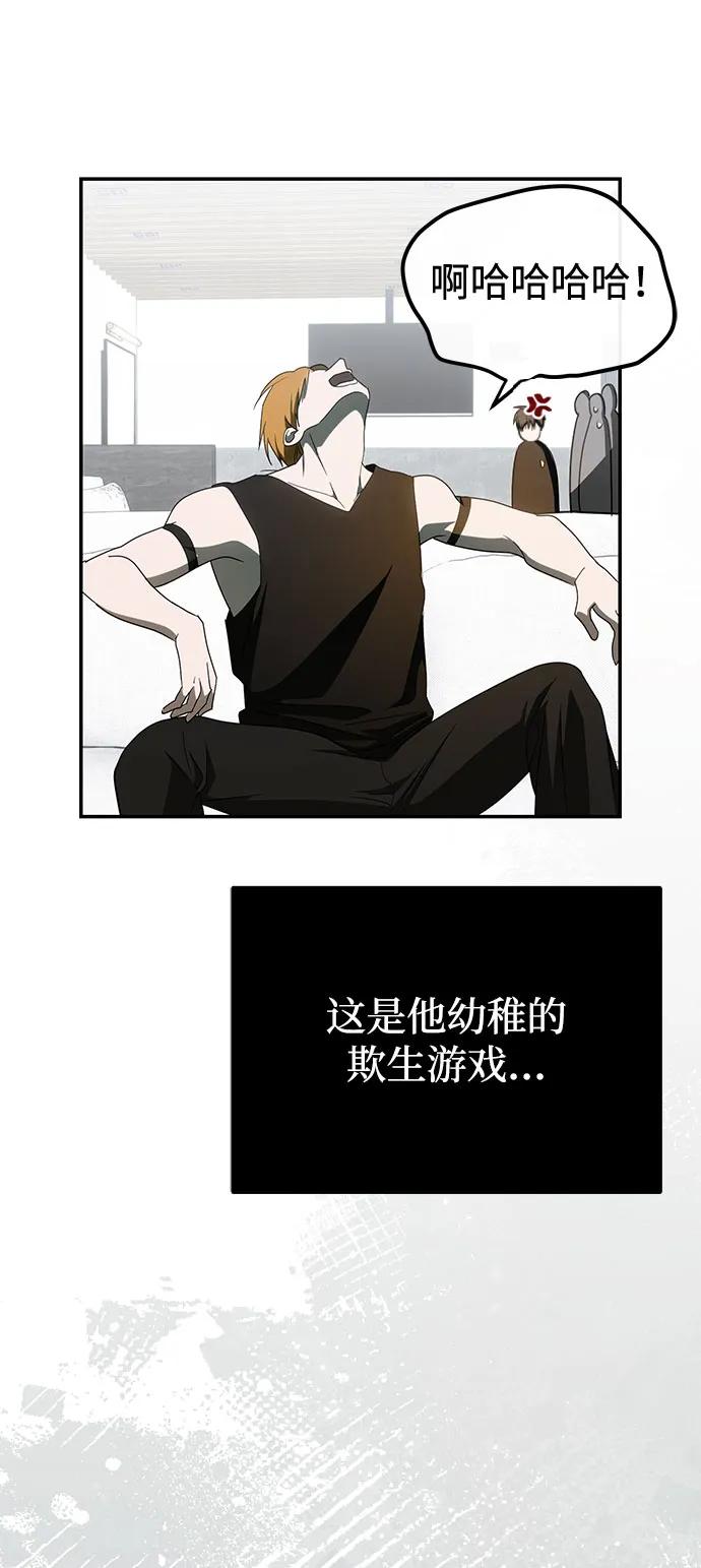 成为顶流男团的忙内 第56话 第47页