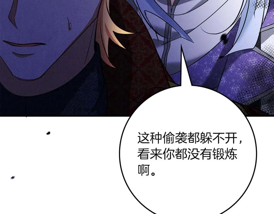《伯爵大人夜未眠》第63话 兄妹相认 第110页
