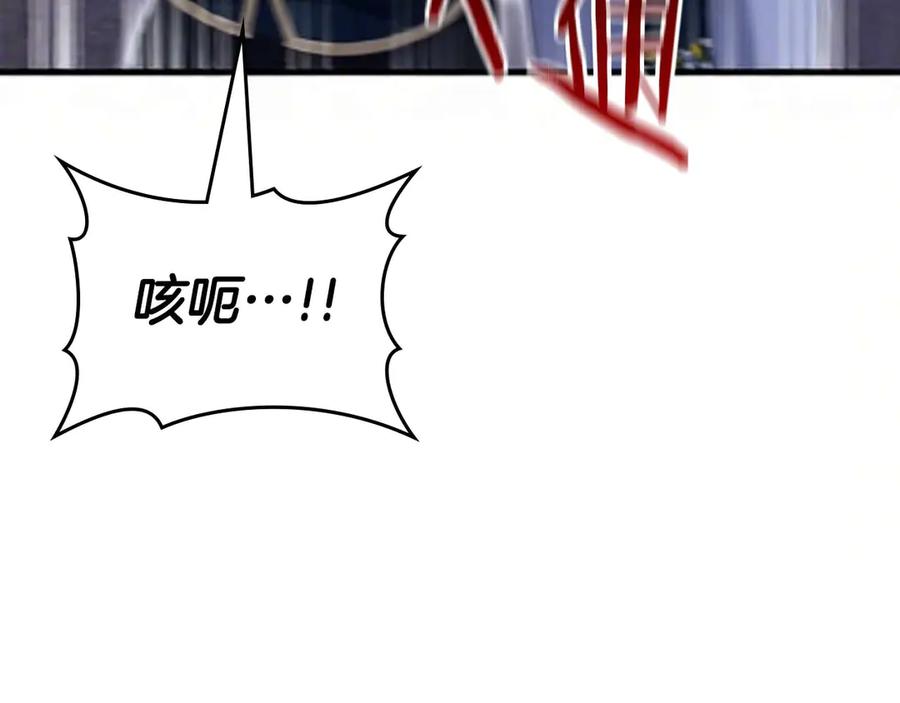 《伯爵大人夜未眠》第63话 兄妹相认 第115页