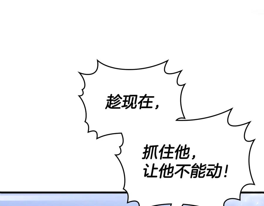 《伯爵大人夜未眠》第63话 兄妹相认 第116页