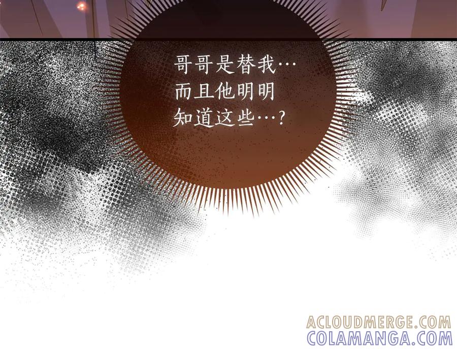 《伯爵大人夜未眠》第65话 哥哥和弟弟，兄弟的爱 第81页
