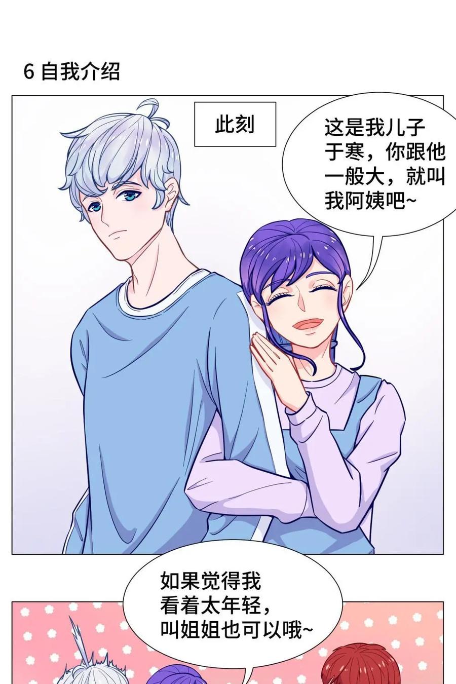 猎龙者的还俗生活 第1话：猎龙者的入住 第18页