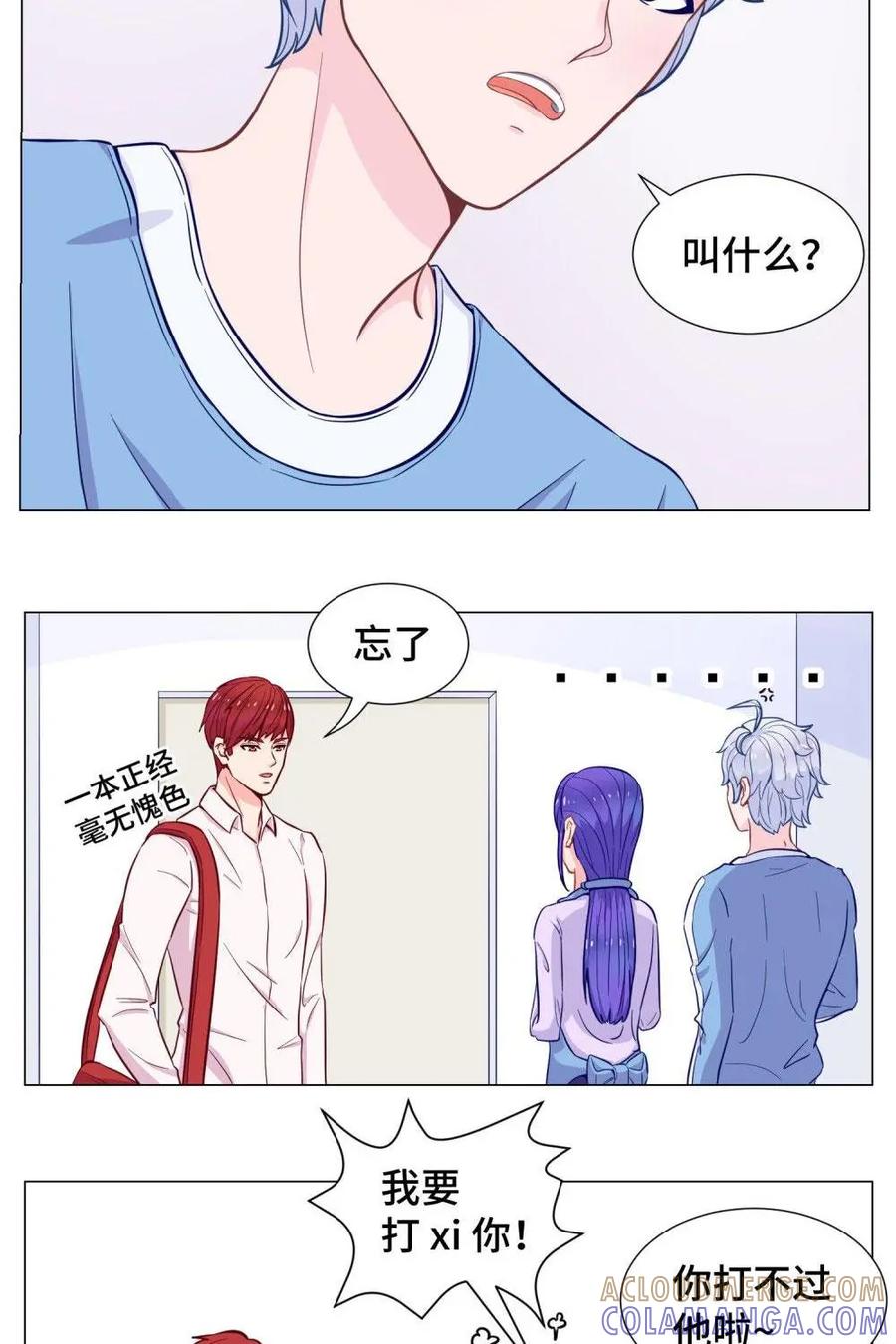 猎龙者的还俗生活 第1话：猎龙者的入住 第23页
