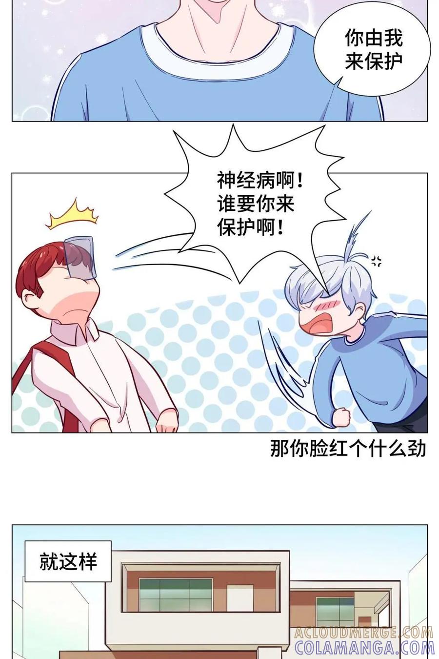 猎龙者的还俗生活 第1话：猎龙者的入住 第29页