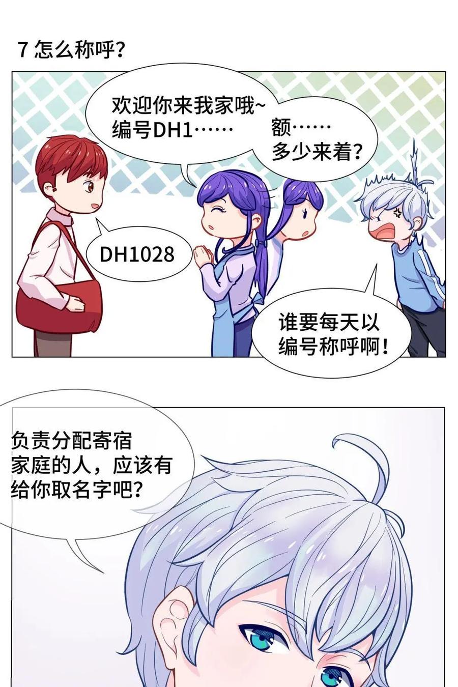 猎龙者的还俗生活 第1话：猎龙者的入住 第22页