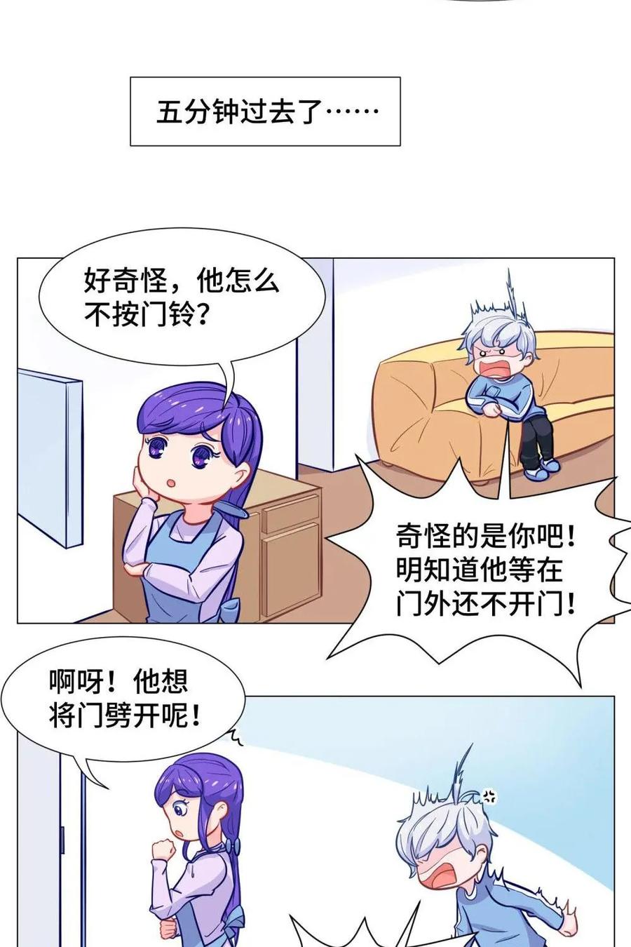 猎龙者的还俗生活 第1话：猎龙者的入住 第16页