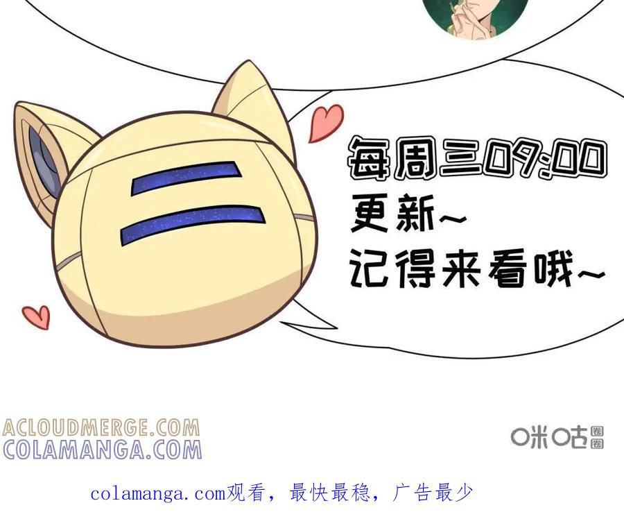 猎龙者的还俗生活 第1话：猎龙者的入住 第31页