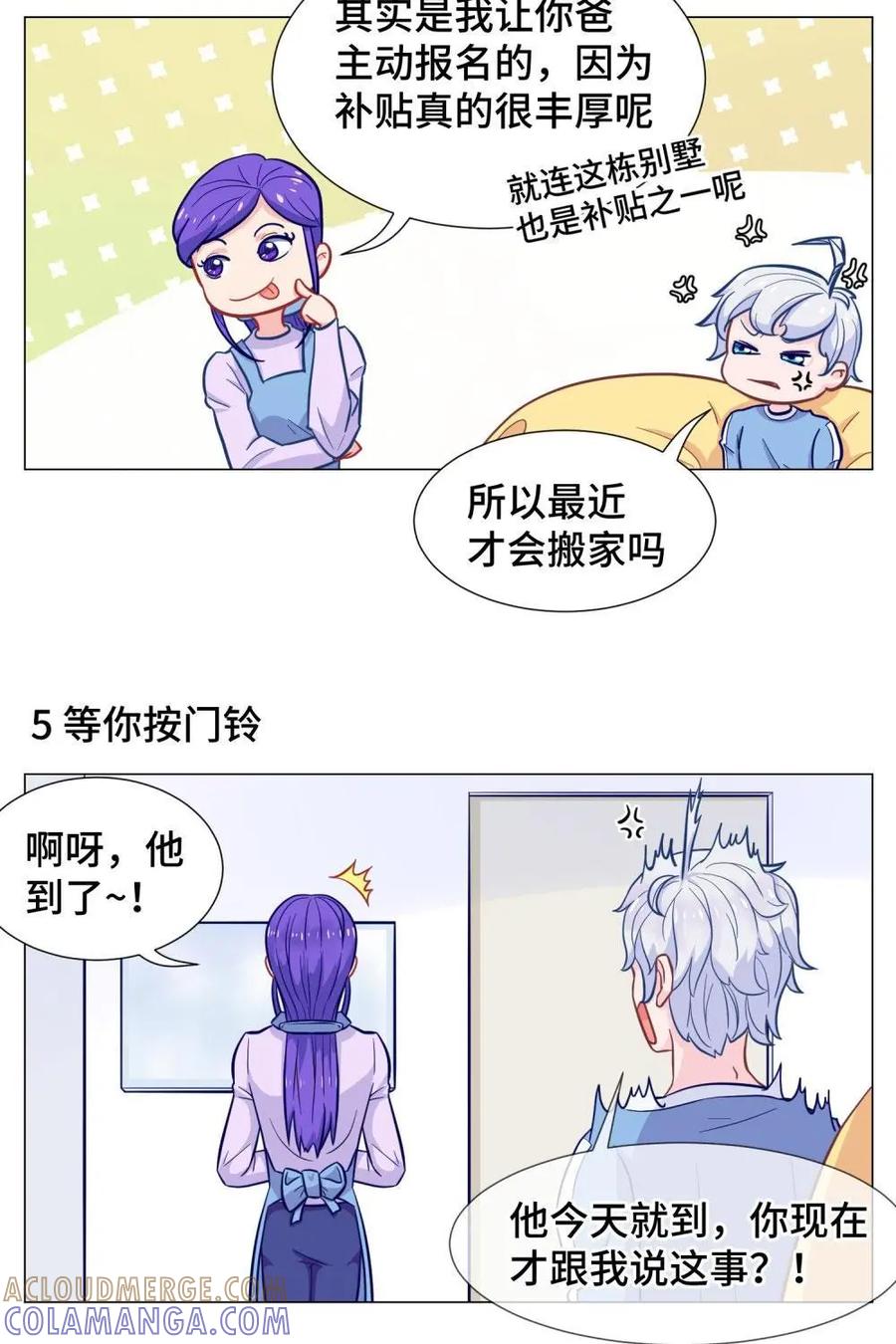 猎龙者的还俗生活 第1话：猎龙者的入住 第15页