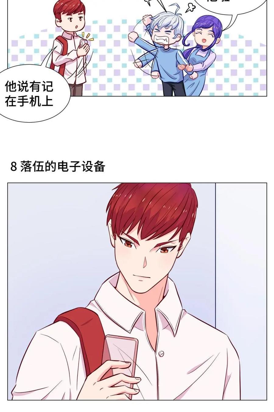 猎龙者的还俗生活 第1话：猎龙者的入住 第24页
