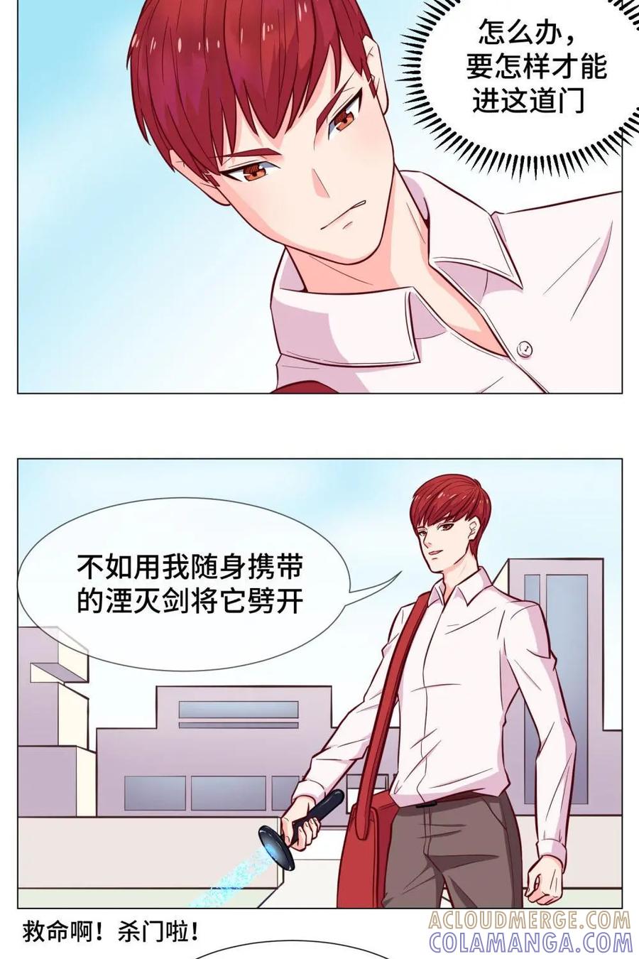 猎龙者的还俗生活 第1话：猎龙者的入住 第11页
