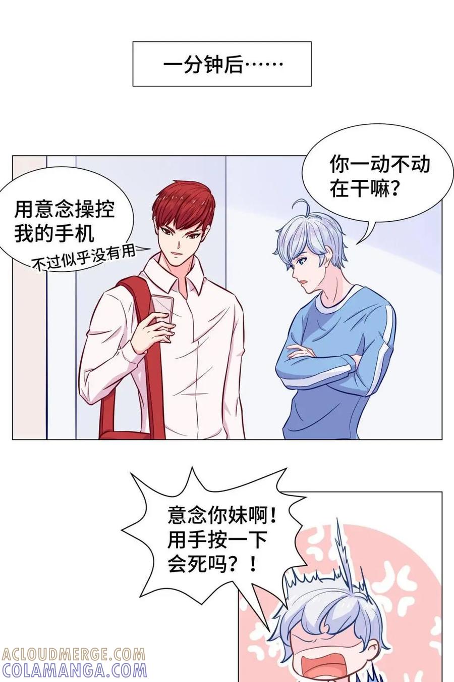 猎龙者的还俗生活 第1话：猎龙者的入住 第25页