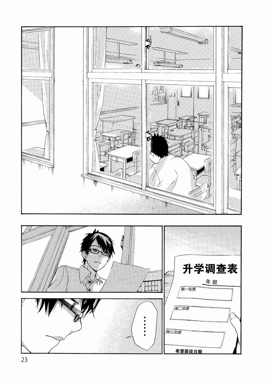 《狸公主的恋爱小九九》第1话 小松岛市的中心有狸在呼唤 第22页