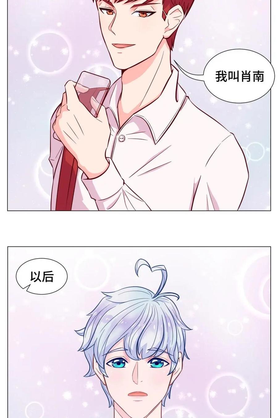 猎龙者的还俗生活 第1话：猎龙者的入住 第28页