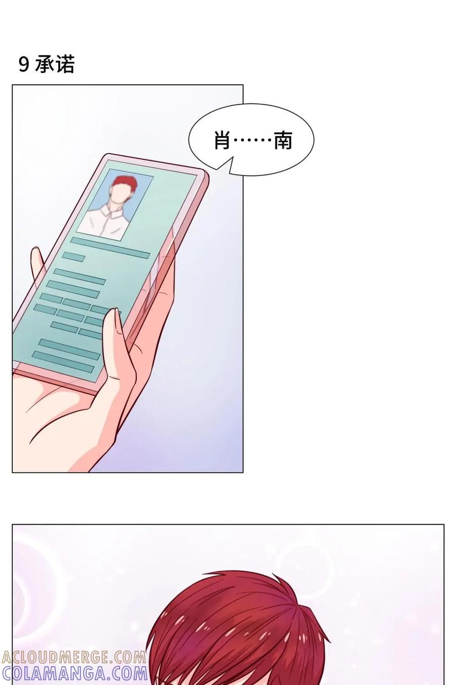 猎龙者的还俗生活 第1话：猎龙者的入住 第27页