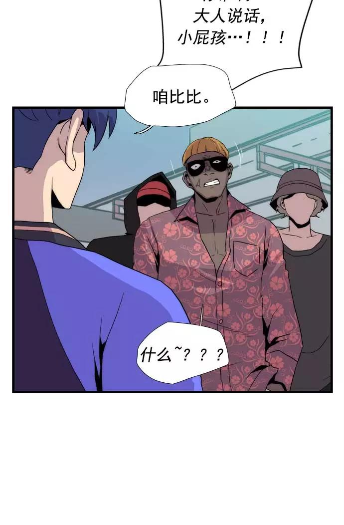 《午夜狂飙》第19话 第162页