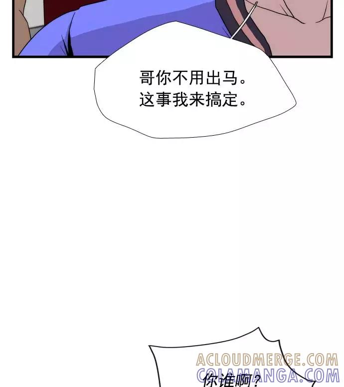 《午夜狂飙》第19话 第161页