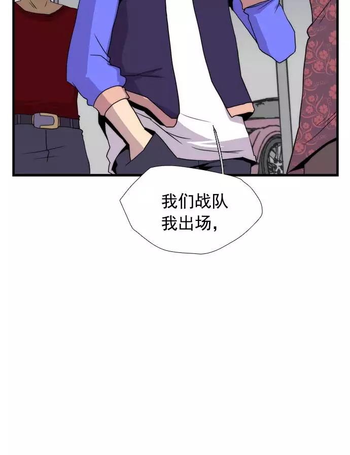 《午夜狂飙》第19话 第164页