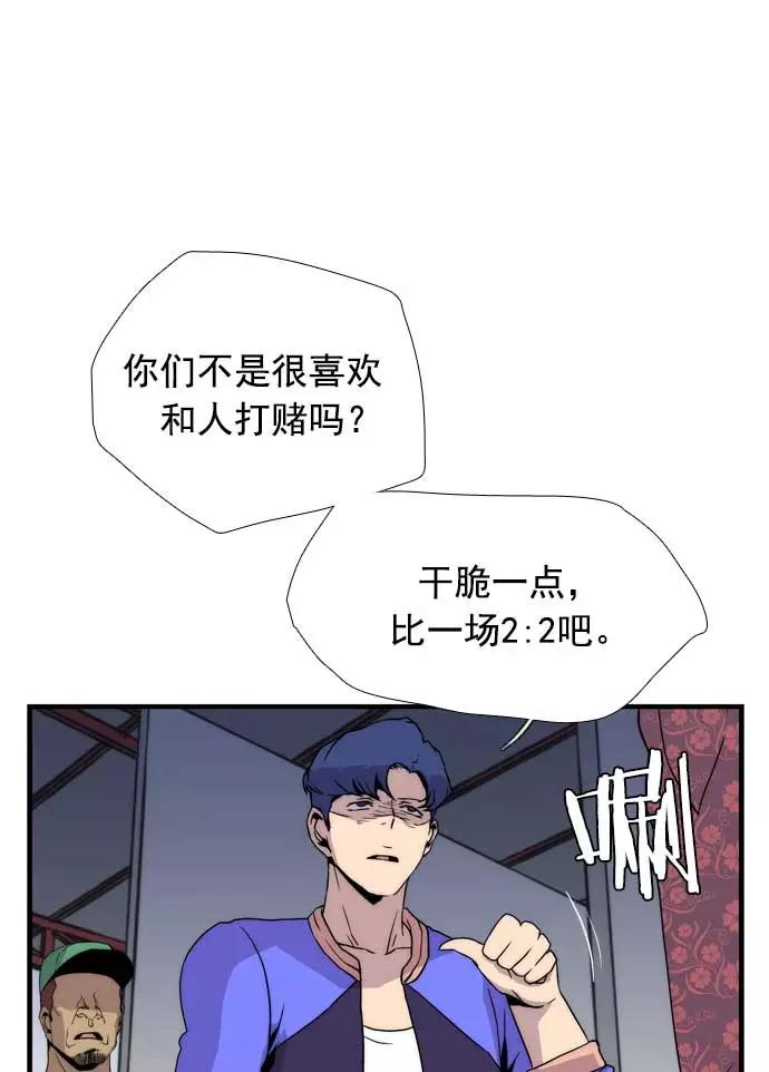《午夜狂飙》第19话 第163页