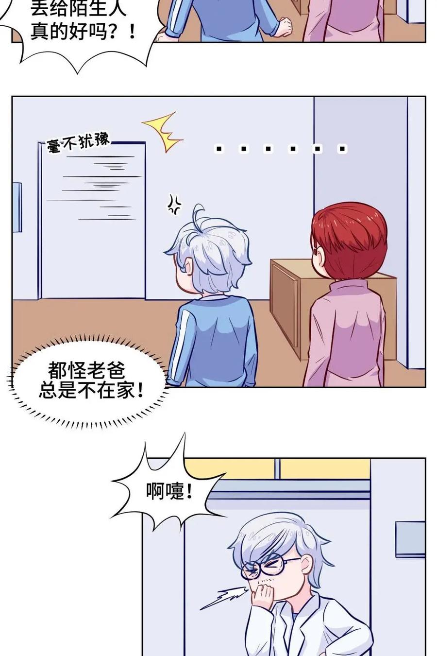猎龙者的还俗生活 第2话：按钮的诱惑 第4页