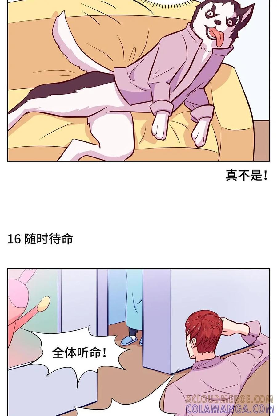 猎龙者的还俗生活 第2话：按钮的诱惑 第23页