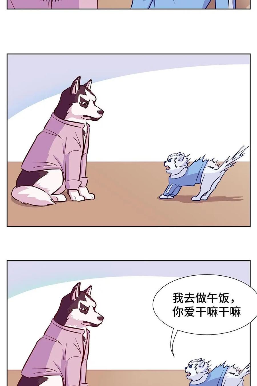 猎龙者的还俗生活 第2话：按钮的诱惑 第8页