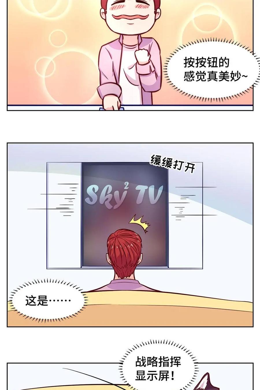 猎龙者的还俗生活 第2话：按钮的诱惑 第22页