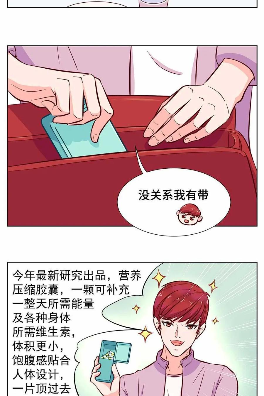猎龙者的还俗生活 第2话：按钮的诱惑 第28页