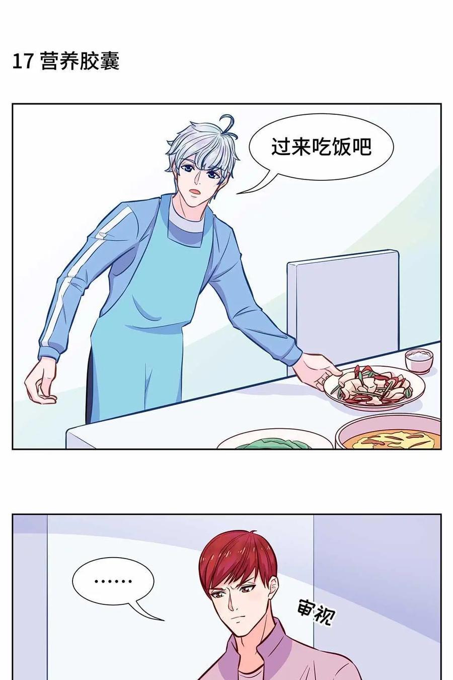 猎龙者的还俗生活 第2话：按钮的诱惑 第26页