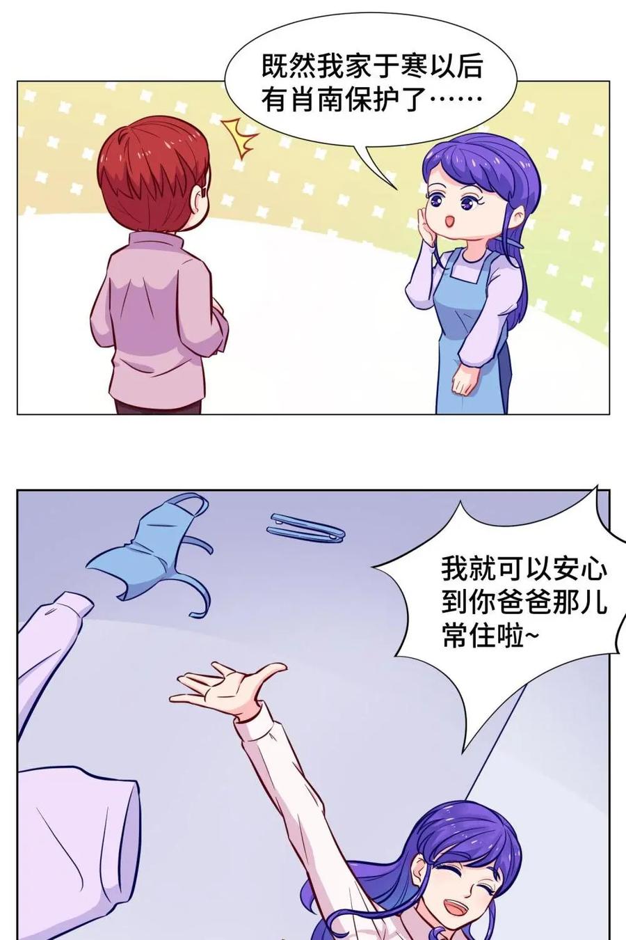 猎龙者的还俗生活 第2话：按钮的诱惑 第2页