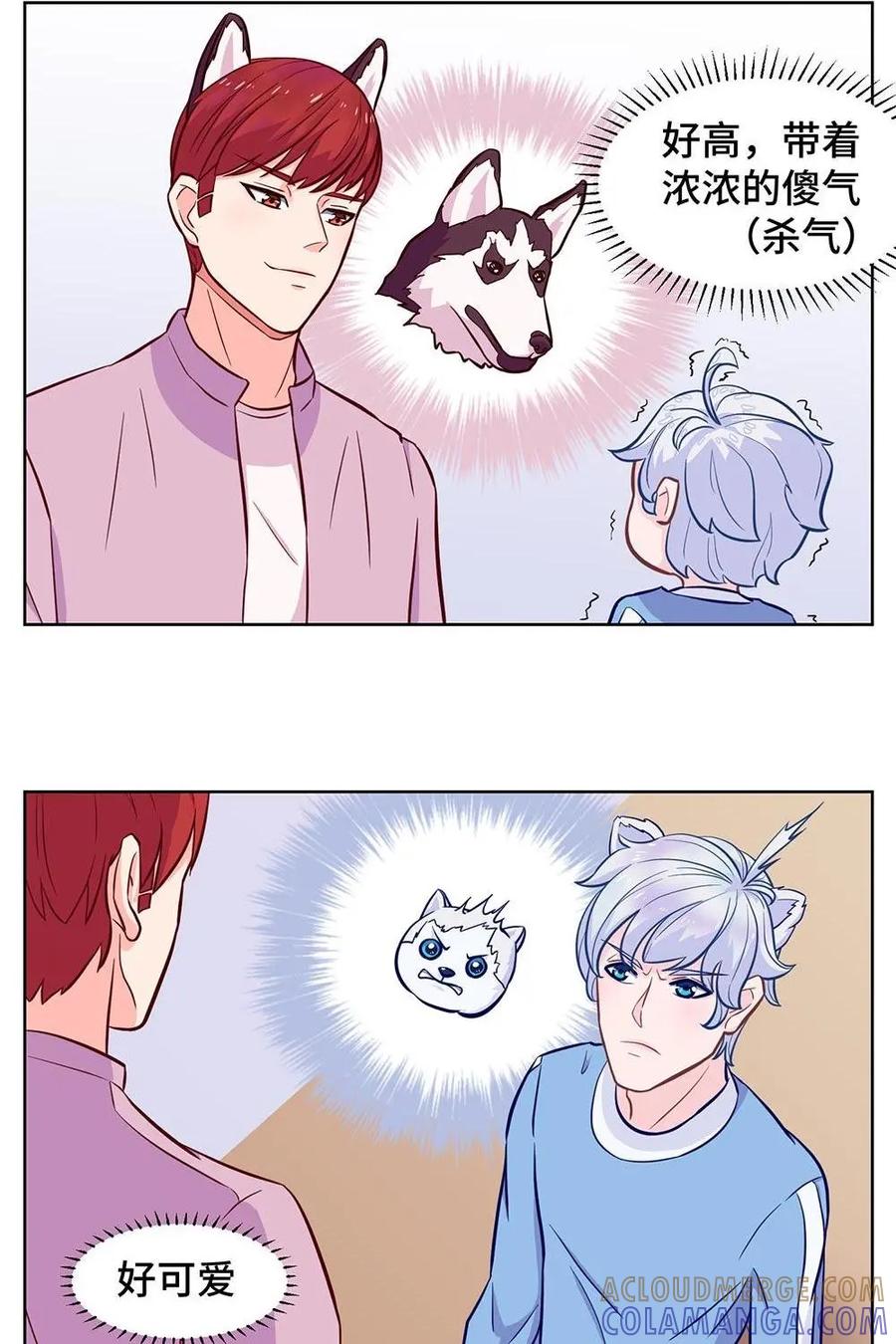 猎龙者的还俗生活 第2话：按钮的诱惑 第7页