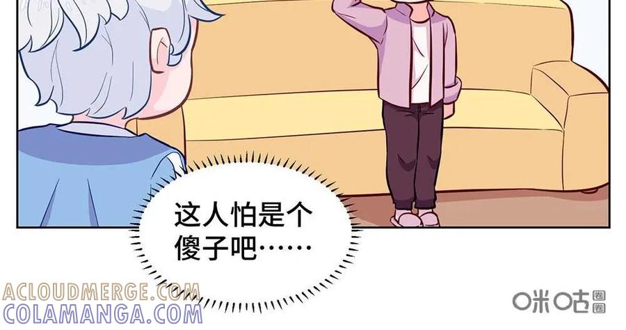猎龙者的还俗生活 第2话：按钮的诱惑 第25页