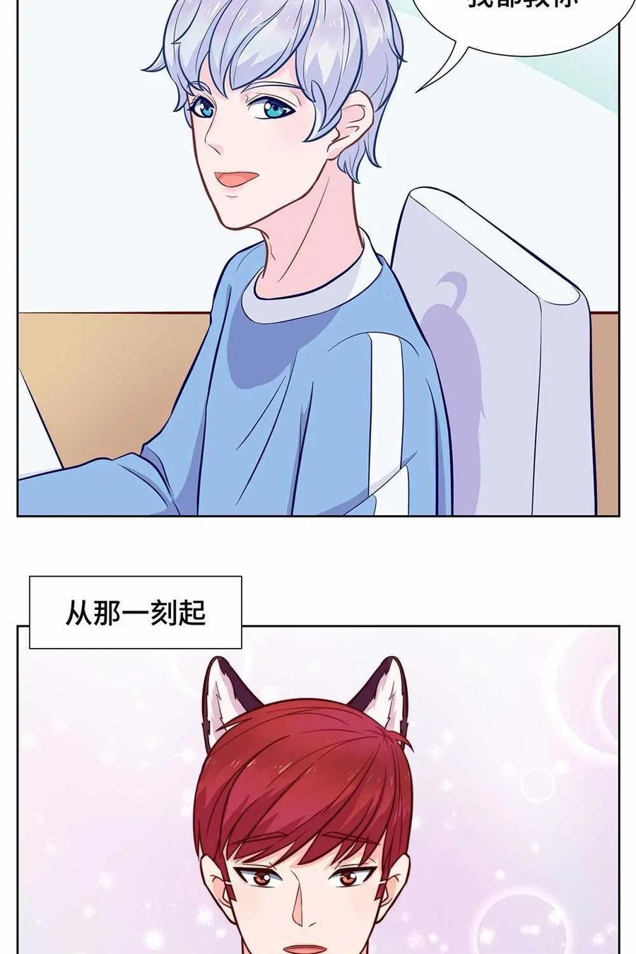猎龙者的还俗生活 第2话：按钮的诱惑 第32页
