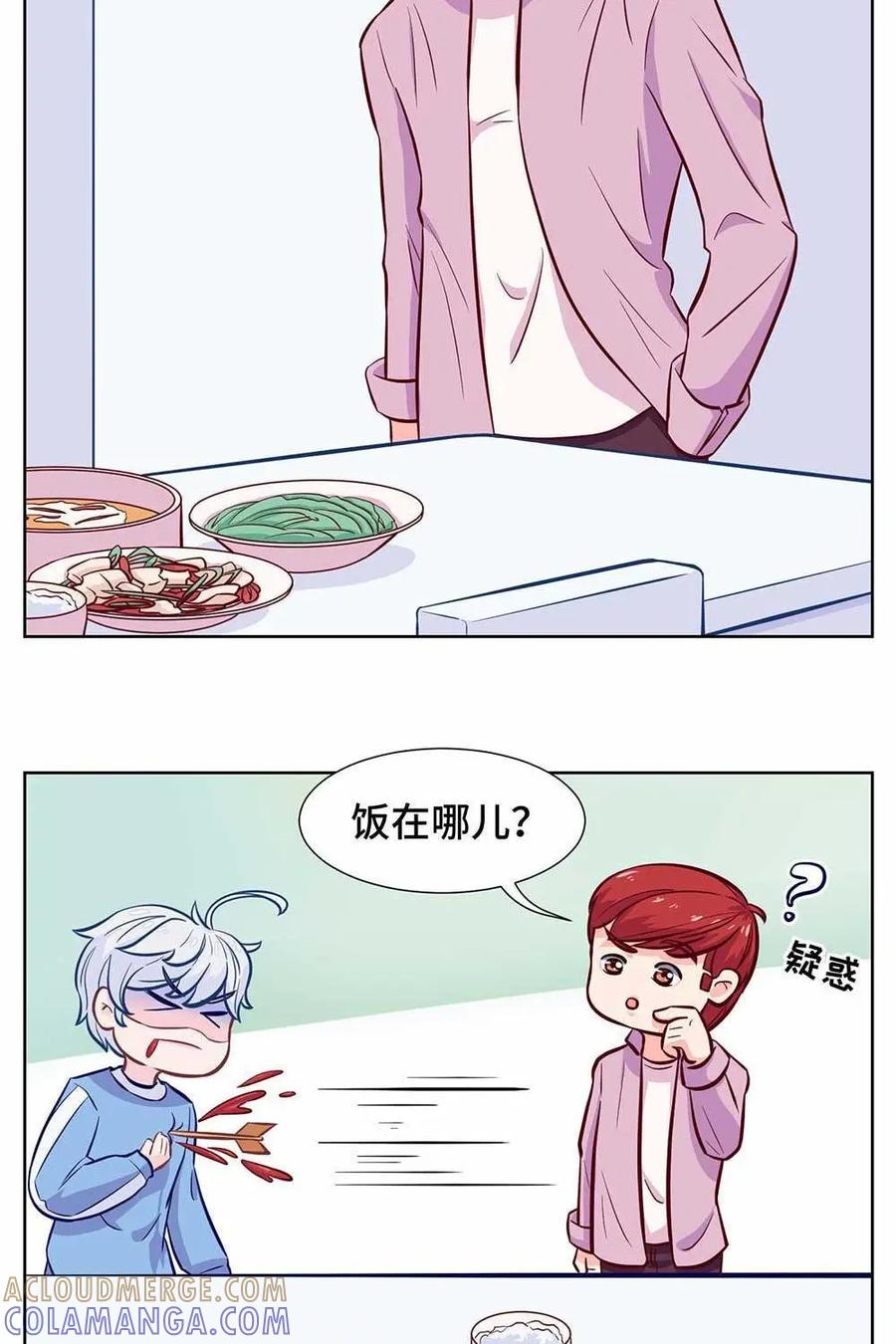 猎龙者的还俗生活 第2话：按钮的诱惑 第27页