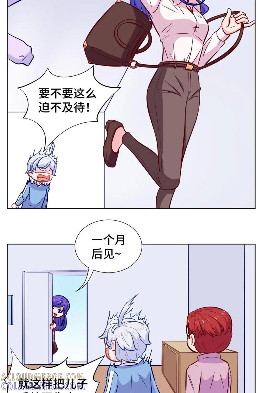 猎龙者的还俗生活 第2话：按钮的诱惑 第3页