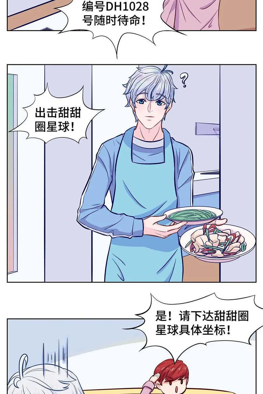 猎龙者的还俗生活 第2话：按钮的诱惑 第24页