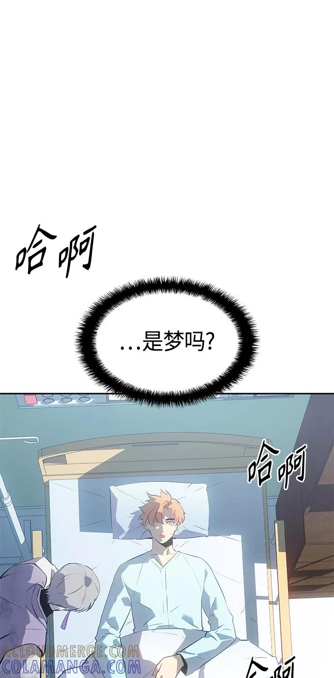 《7FATES： CHAKHO》第23集 第37页