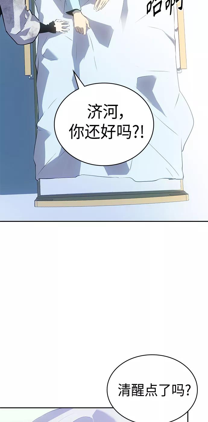 《7FATES： CHAKHO》第23集 第38页