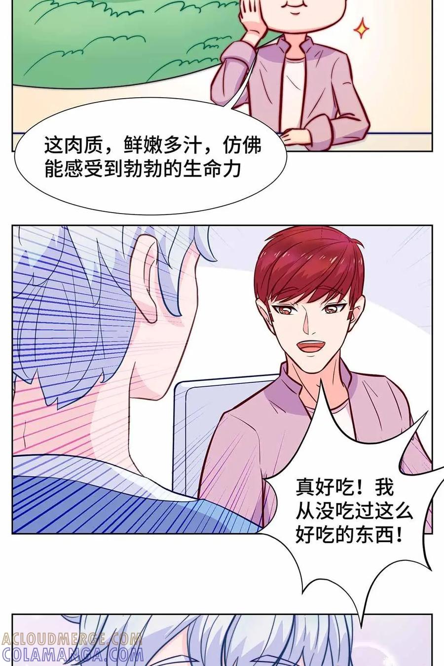 猎龙者的还俗生活 第3话：被筷子统治的恐惧 第5页