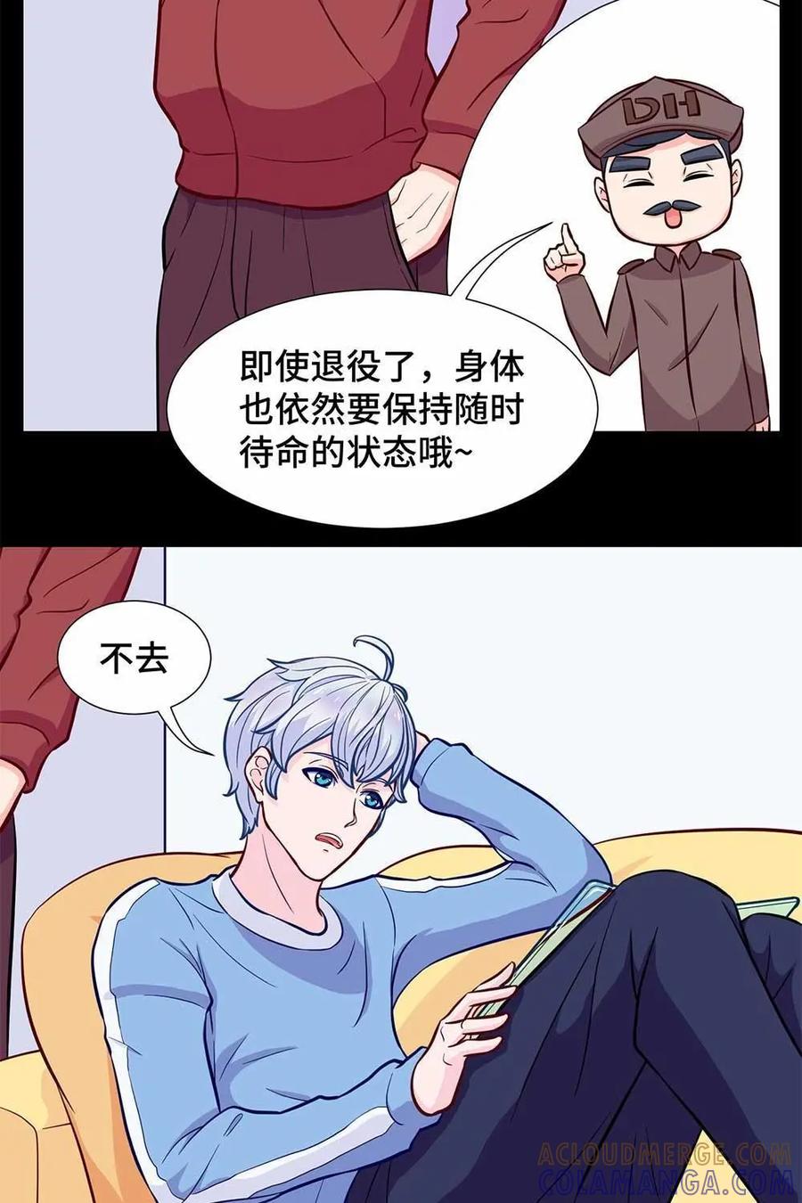 猎龙者的还俗生活 第3话：被筷子统治的恐惧 第25页