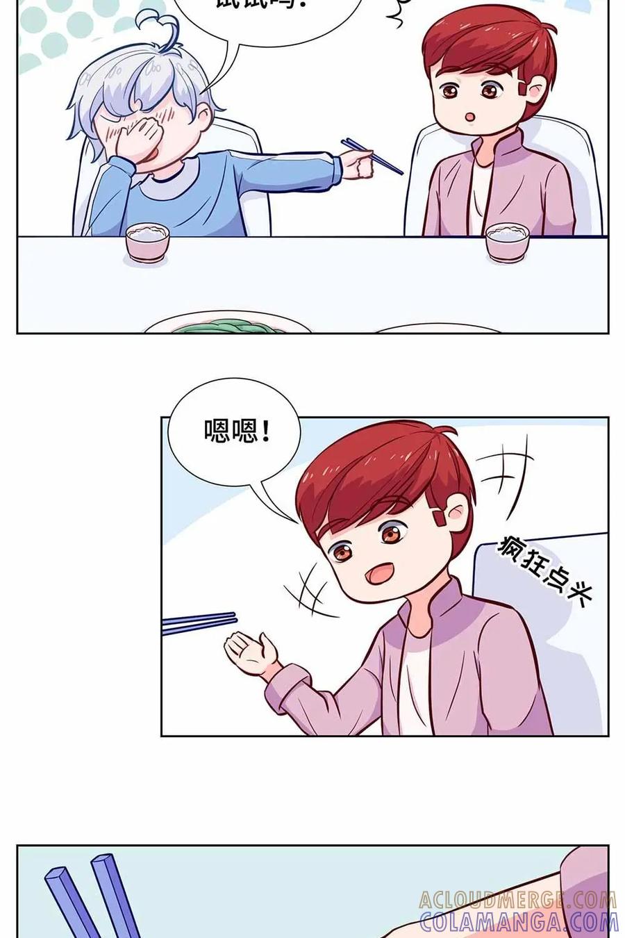 猎龙者的还俗生活 第3话：被筷子统治的恐惧 第7页