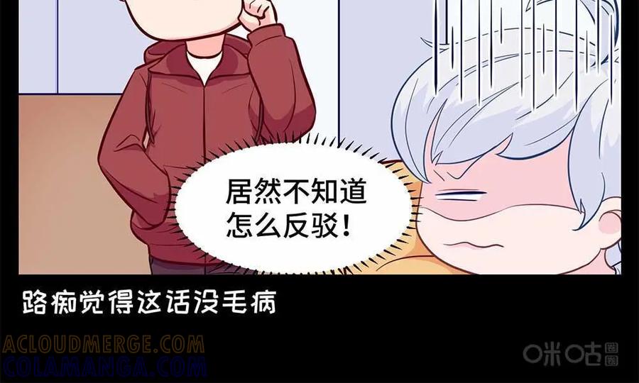 猎龙者的还俗生活 第3话：被筷子统治的恐惧 第27页
